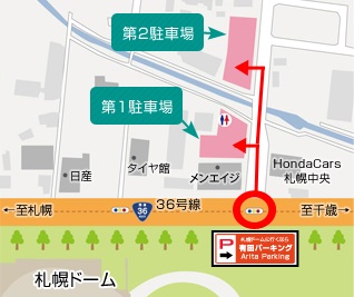 札幌ドーム近くの駐車場の地図。有田パーキング